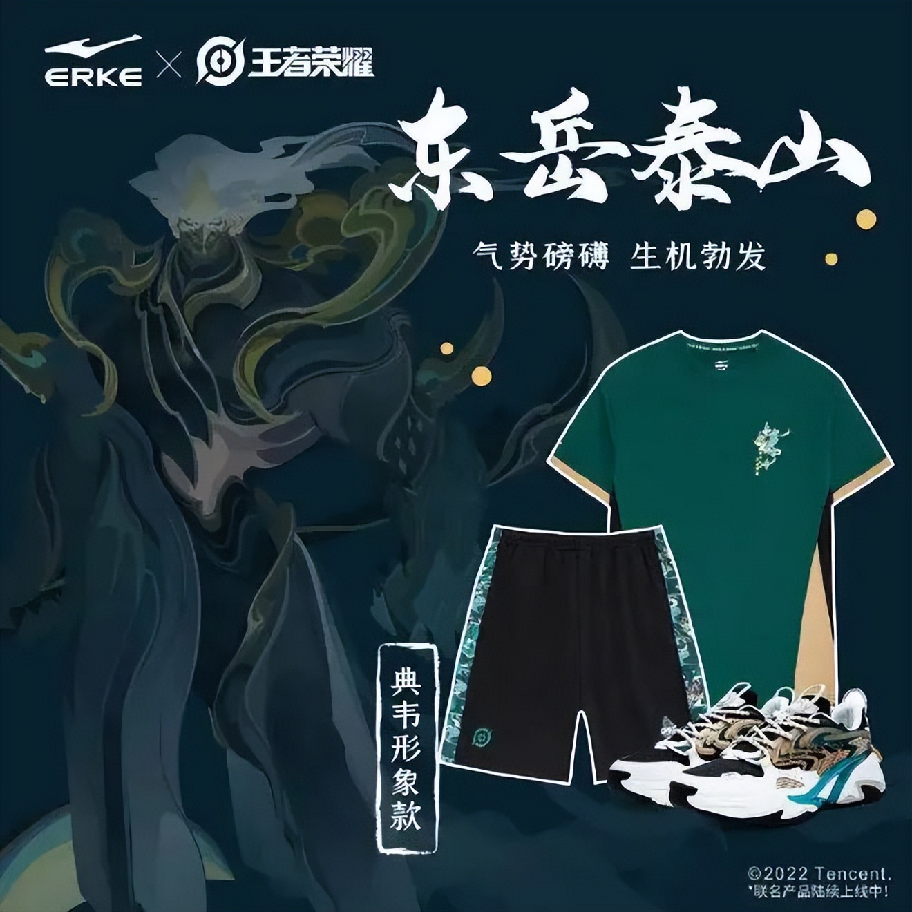 王者荣耀洞洞鞋,crocs洞洞鞋王者荣耀联名款