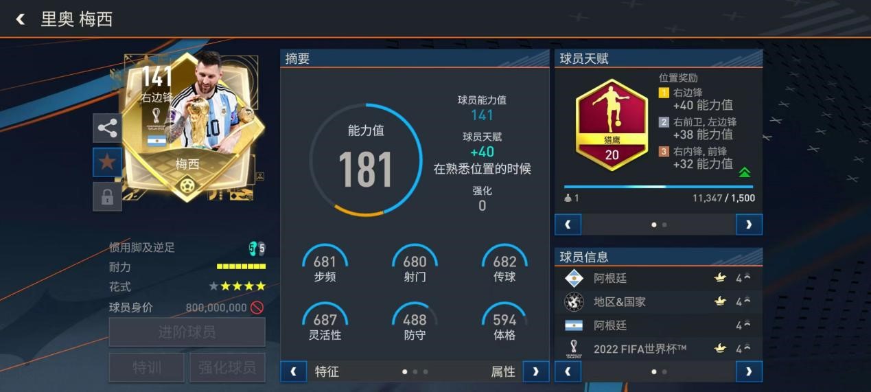 fifaonline4巴黎法甲联赛,fifa足球世界欧冠终章