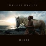 misia所有歌曲,misia全部歌曲