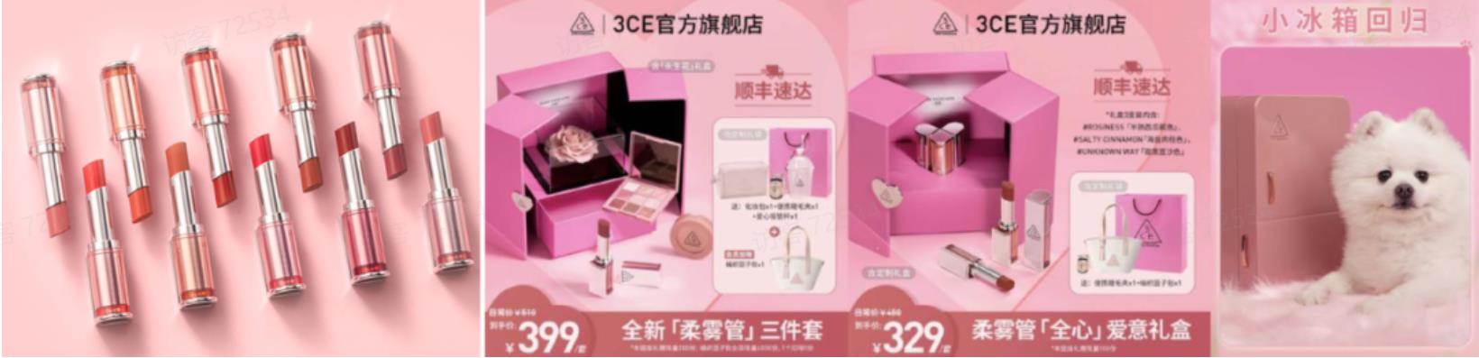 3ce抖音开店,抖音3ce美妆店