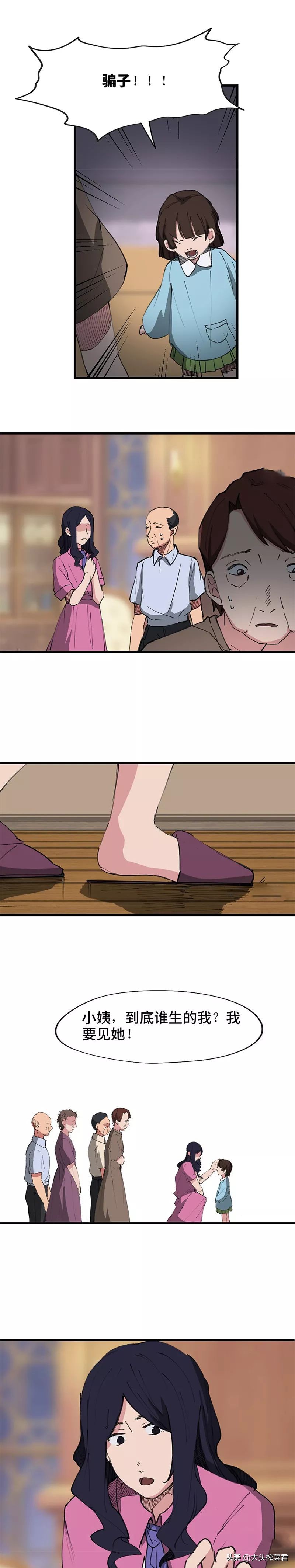 人性怪谈漫画,人性怪谈漫画完整