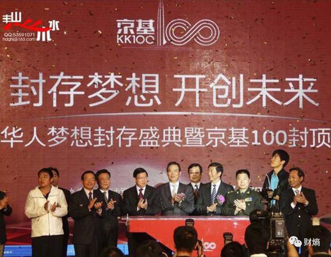 财熵｜京基地产深圳浮沉：旧改大亨陈华“高”处不胜寒