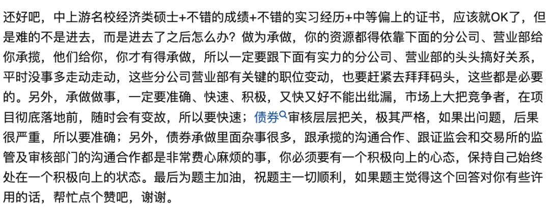 投行债券融资,投行一个ipo项目能赚多少钱