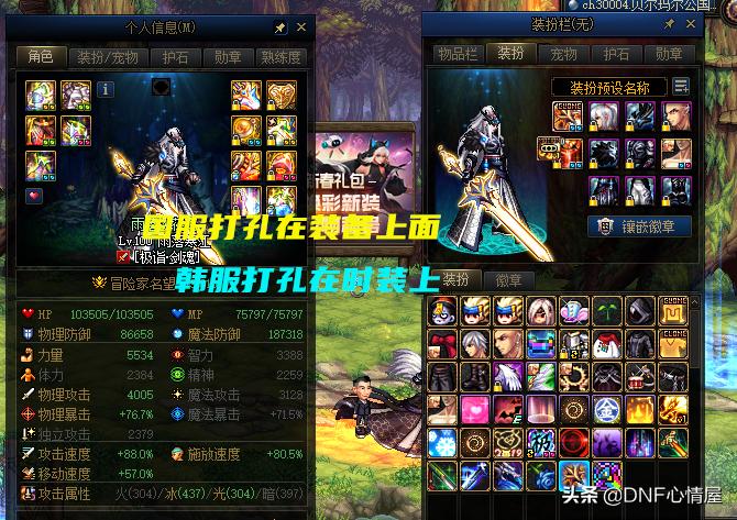 dnf补齐天空套,dnf天空套装排行