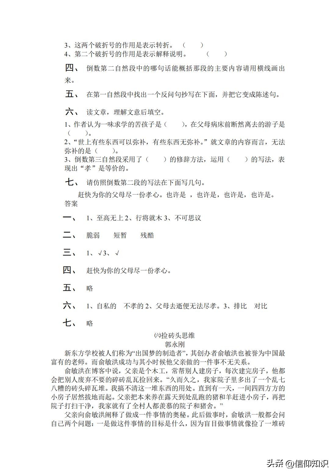 小学4年级语文阅读理解免费课,四年级语文阅读理解训练可打印