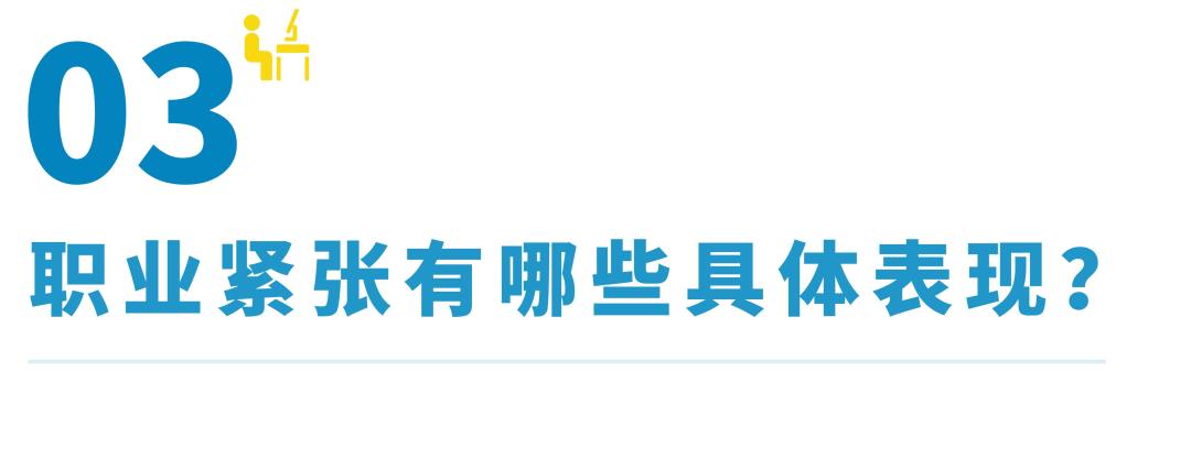 单位同事频繁出错你怎么办,同事异常紧张