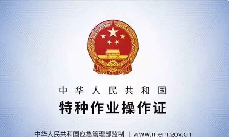 质监局特种作业复审证书,建设厅的特种工证书是全国通用吗