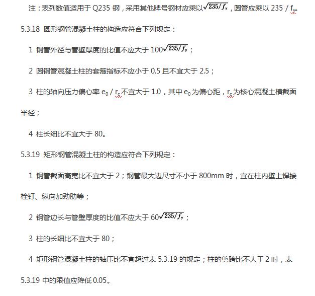 gb50010-2002混凝土结构设计规范,混凝土结构通用规范gb55008-2021