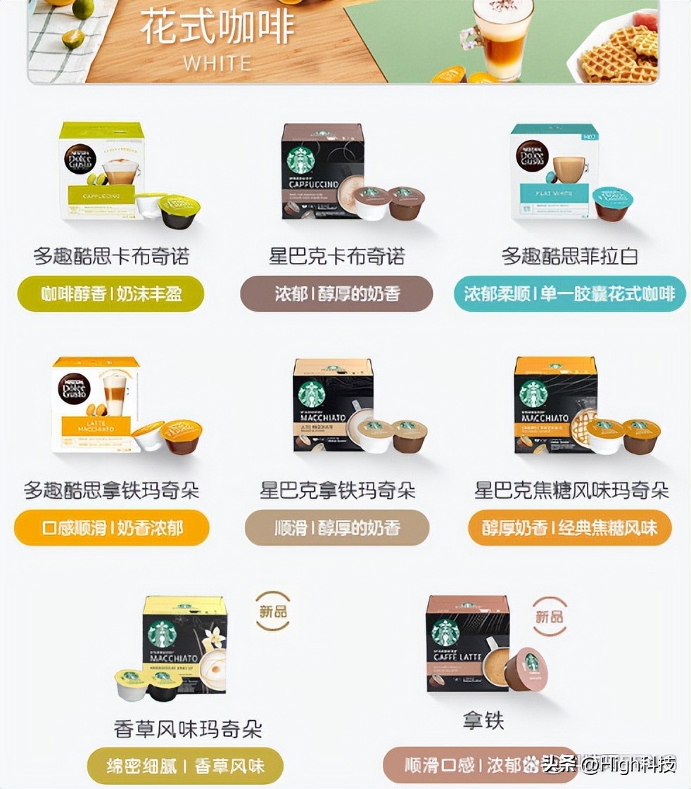 卡布奇诺好喝吗?雀巢多趣酷思胶囊咖啡机告诉你:意式咖啡太美味