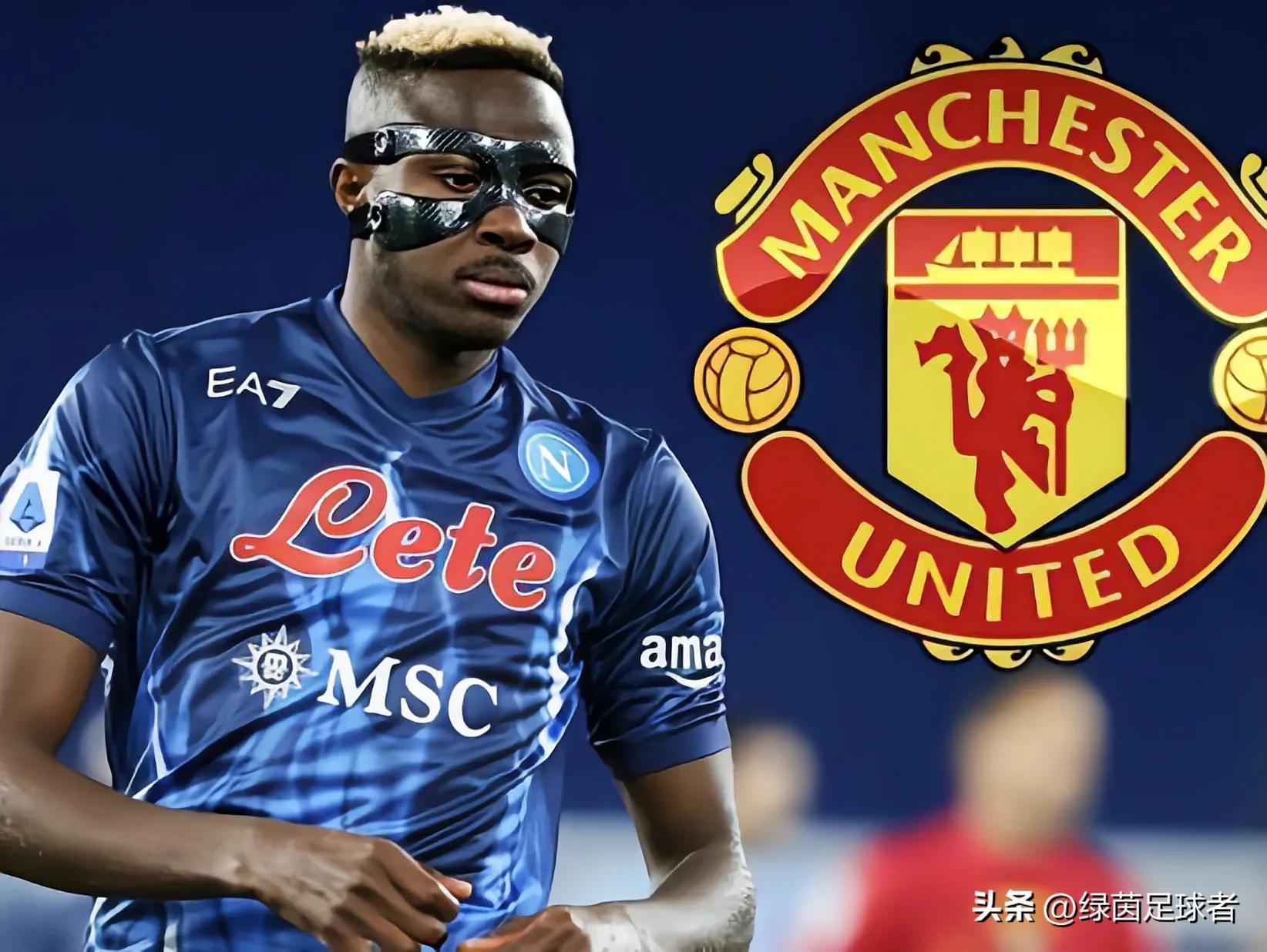 那不勒斯1亿欧元,那不勒斯和曼联谁厉害