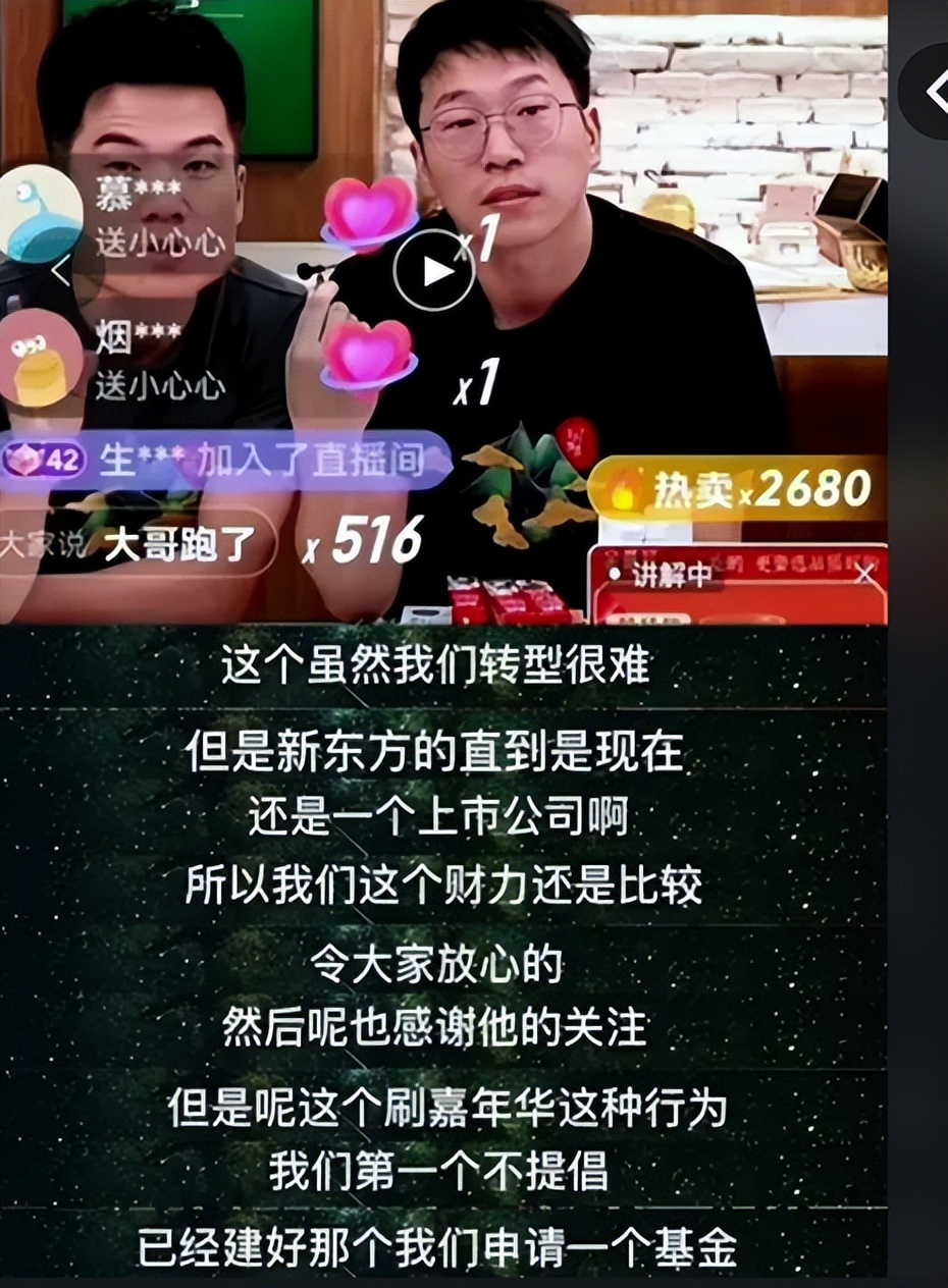 校园贷鼻祖“碰瓷”东方甄选，一场“撒币”与文化的比拼