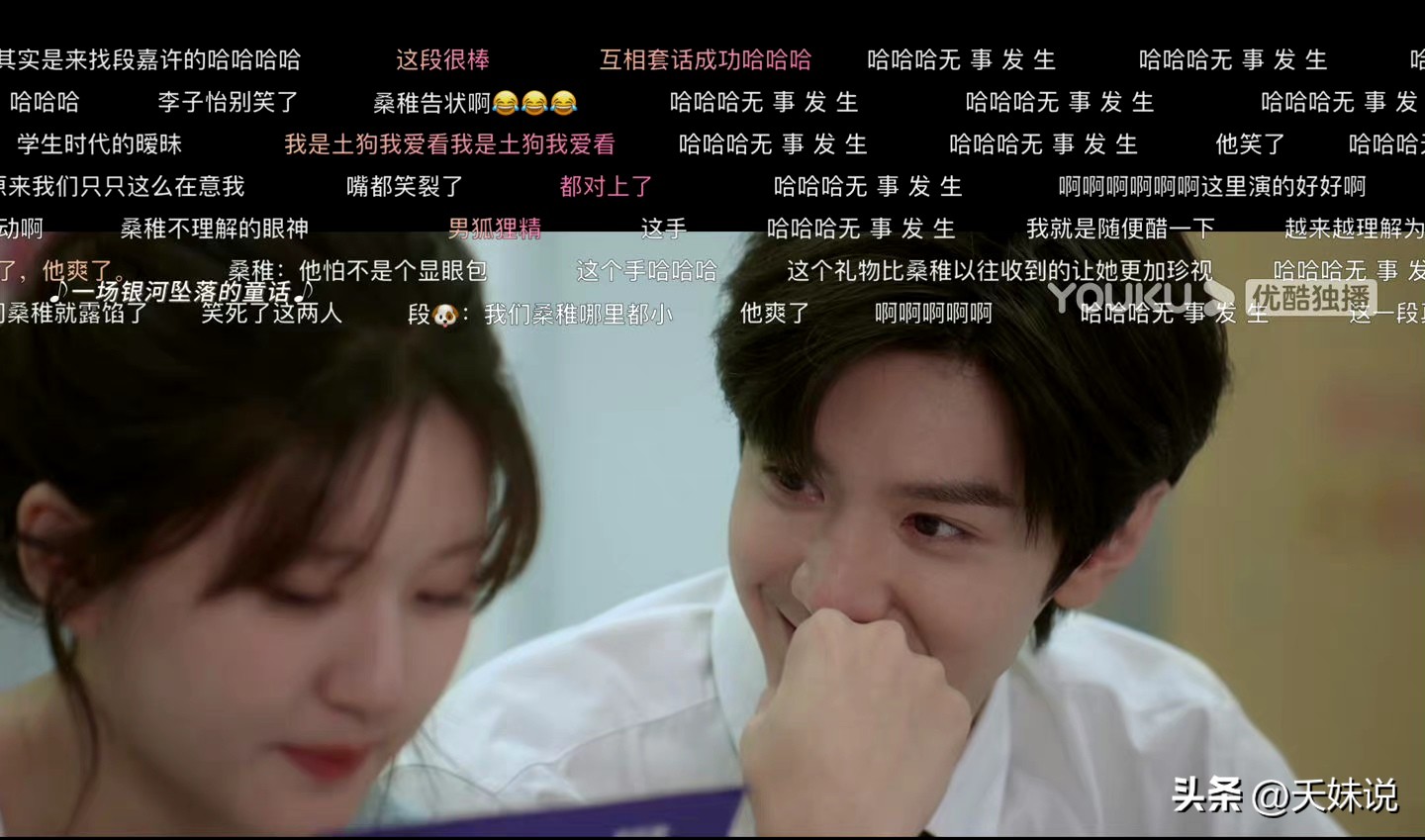 偷偷藏不住:心机男孩段嘉许套路小桑稚的“骚”操作!会还是你会