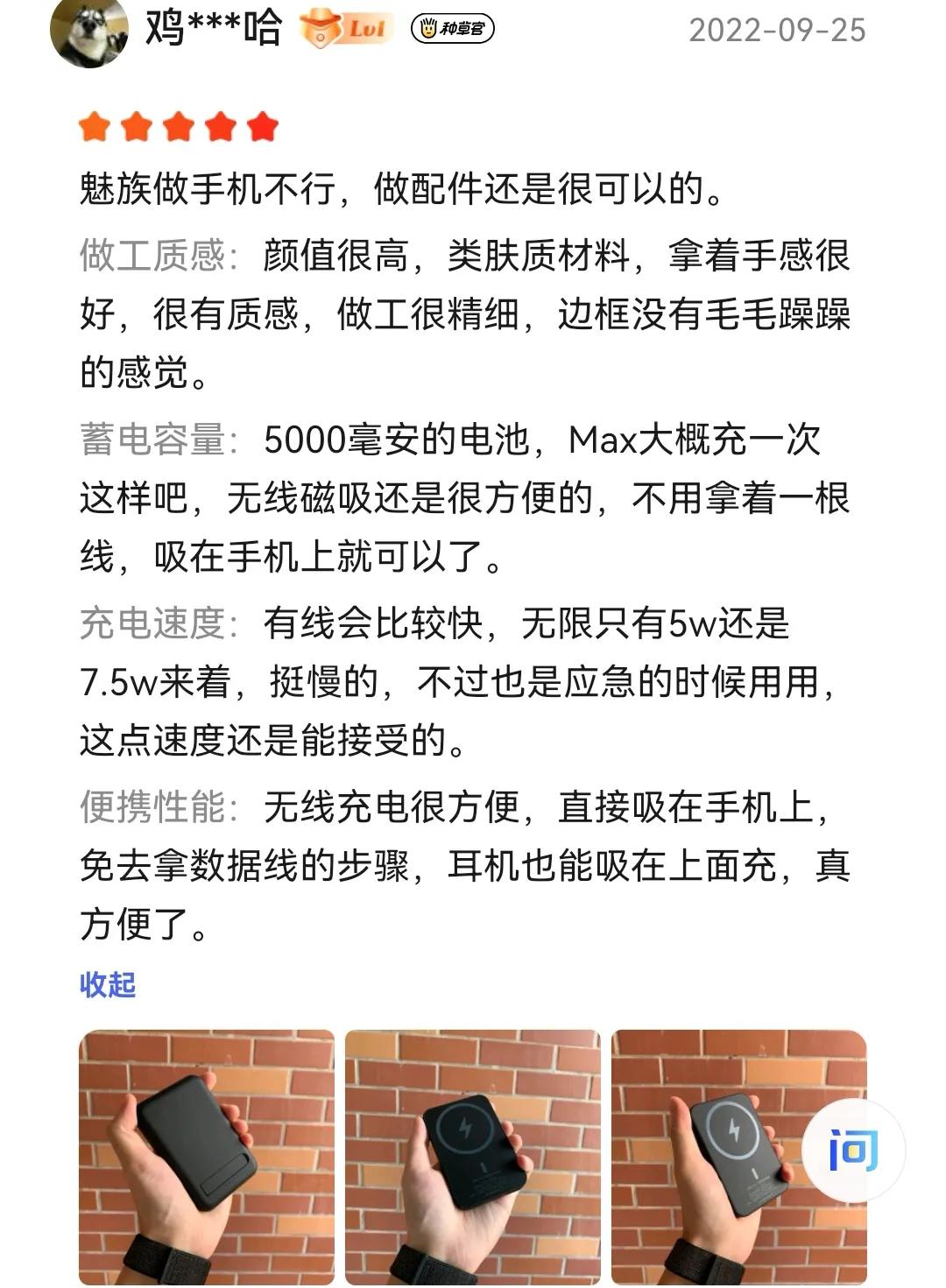 魅族iphone磁吸充电器,魅族磁吸充电宝iphone12mini