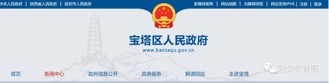 你最关心的延安市宝塔区2022年义务教育招生入学办法和学区划分来啦！