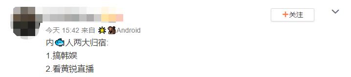 黄锐张星特直播录屏,张星特黄锐连麦回放