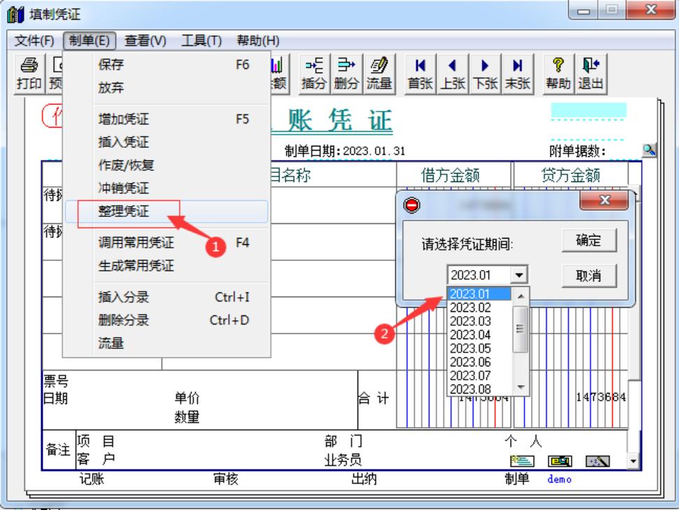 用友t3反结账如何操作,用友t3反记账怎么操作视频