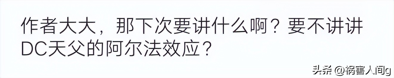 dc天父阿尔法效应,dc黑暗天父的能力