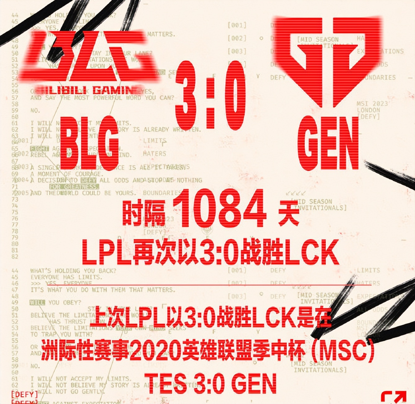 blg零封gen第三局完全版,blg零封gen为什么没有赛后采访