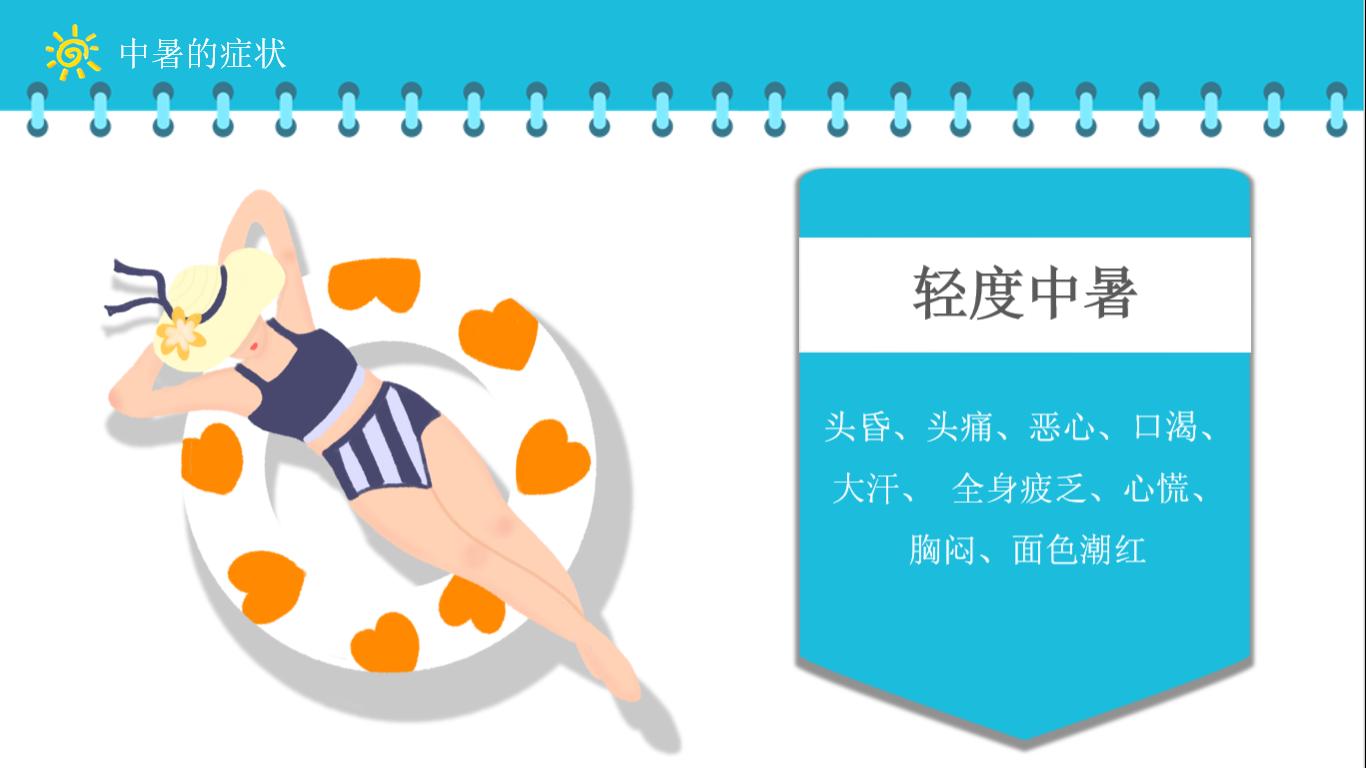 幼儿园高温防中暑简短温馨提示,夏季防中暑幼儿园