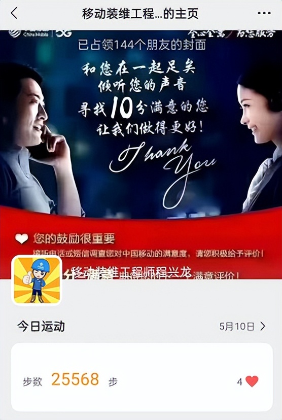 移动装维一个月真实工资多少,移动宽带安装人员值不值得干