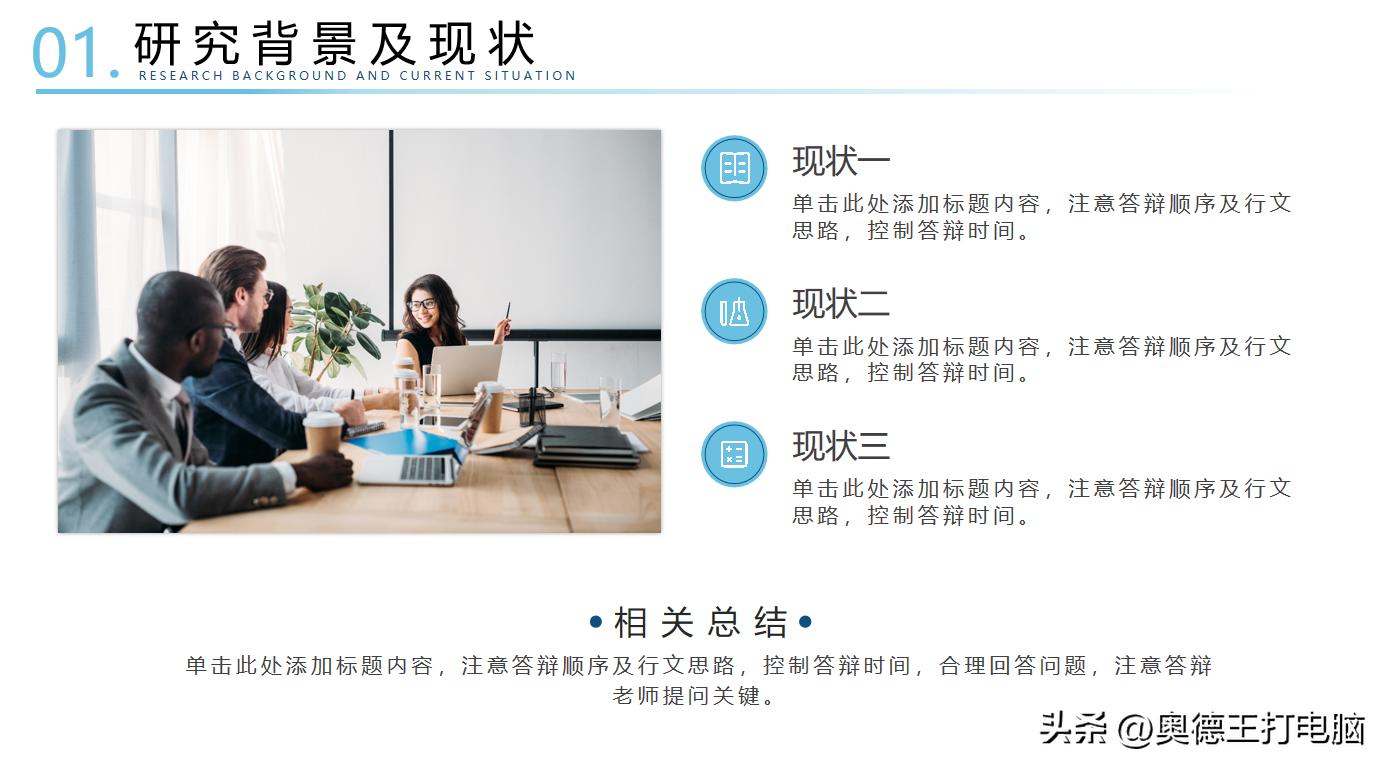 总结ppt制作的技巧和方法,归纳ppt制作的技巧和方法