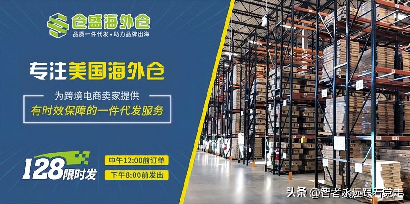 美国fba海外仓哪家靠谱,美国海外仓一件代发