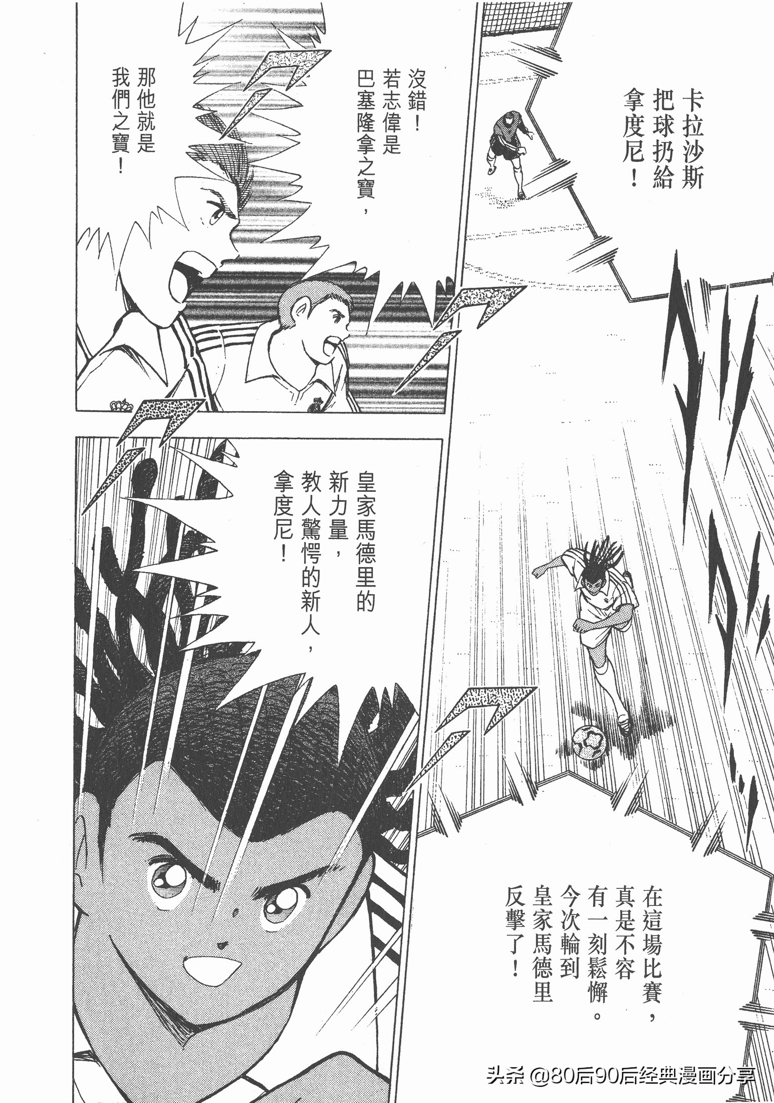 足球小将roadto2002完整版,足球小将roadto2002