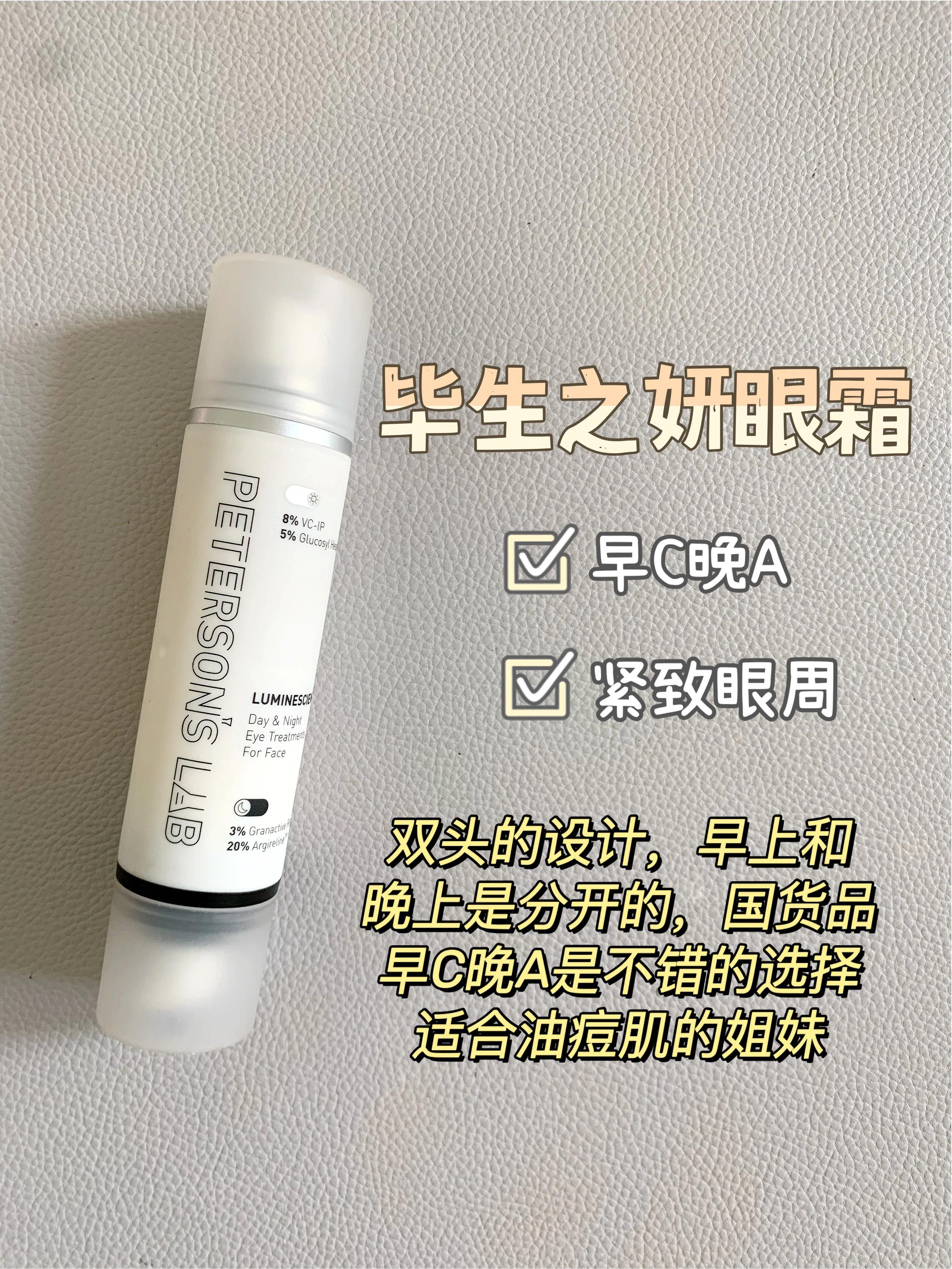 去香港必买的几款眼霜,港真最值得买的产品