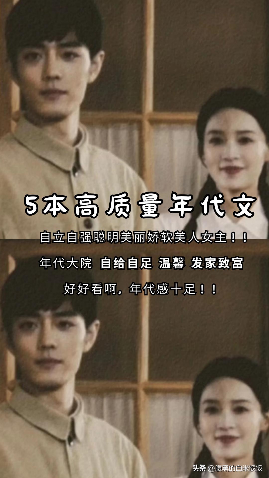 娇软美人年代文大院日常,娇软美人年代文大院日常免费阅读