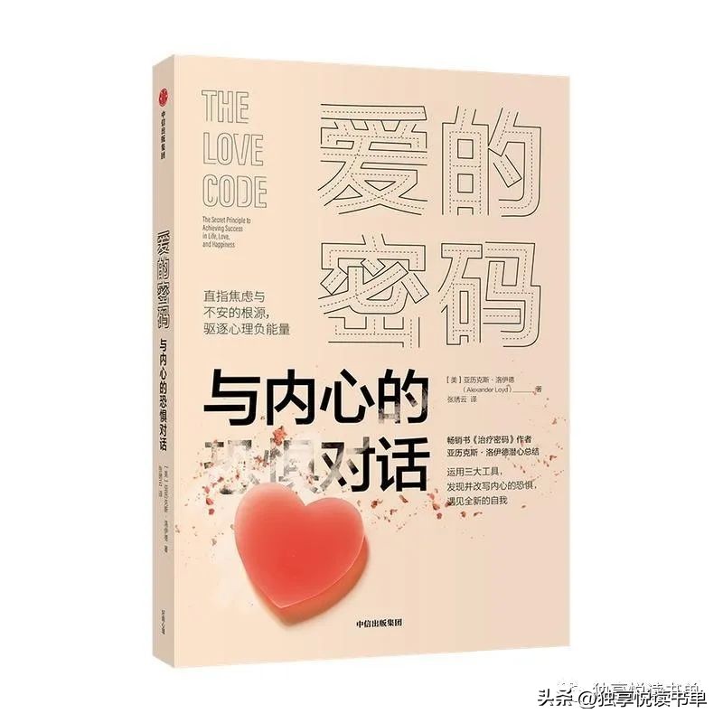 好书推荐社交心理学书,治愈坏情绪推荐5本情绪管理的书