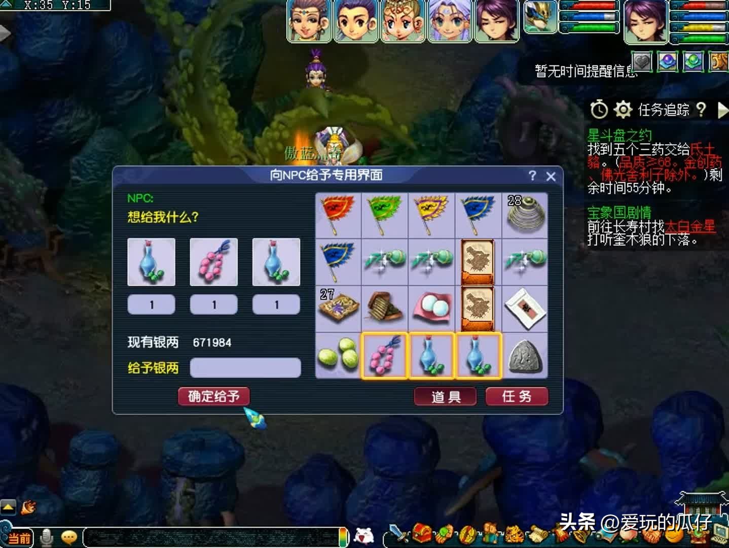 梦幻西游：3星神器攻略，神器起之星斗盘之约