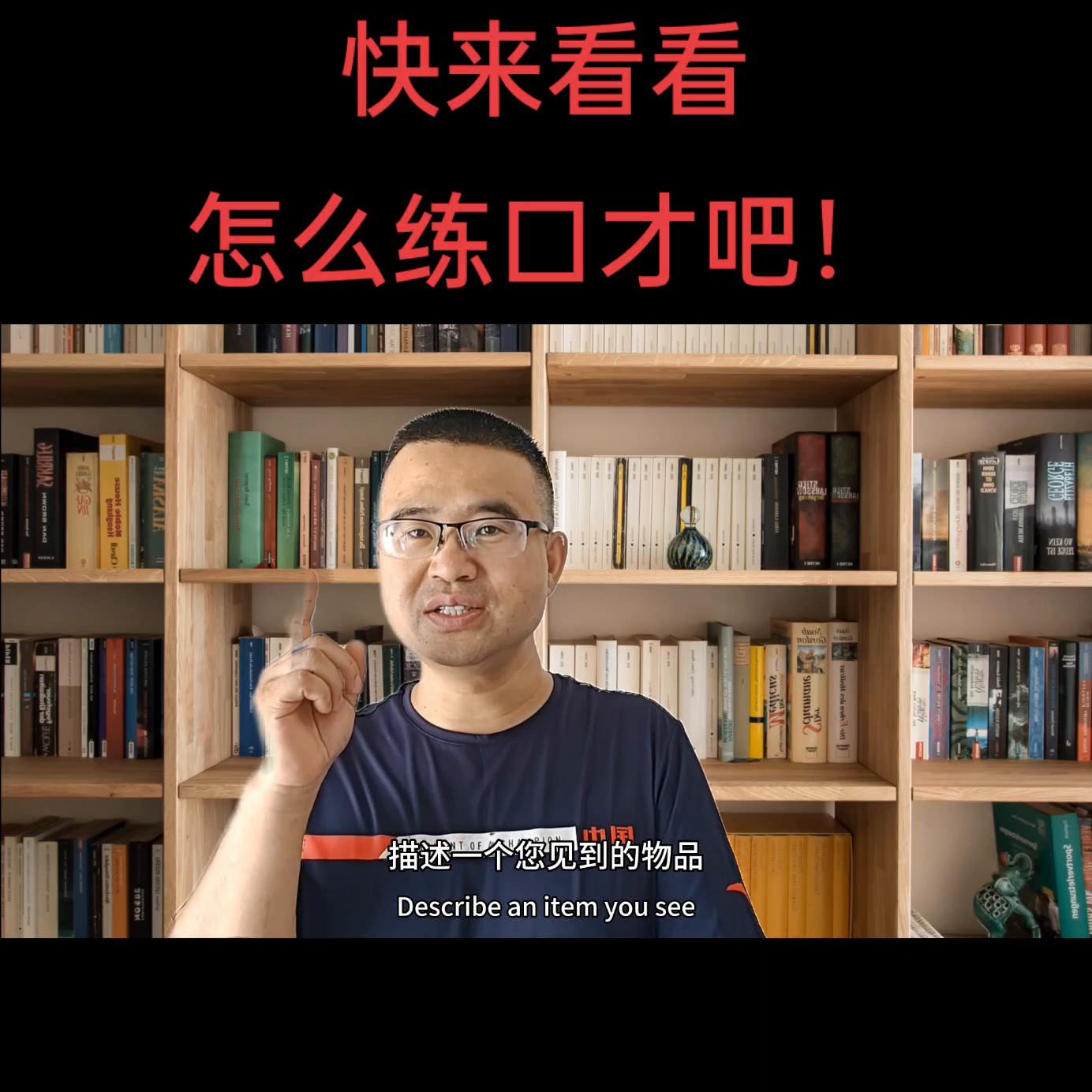 手把手教你练口才,练口才视频教学