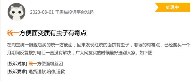 食安余波犹存？统一企业食品板块业绩再下滑，质量问题投诉不断！