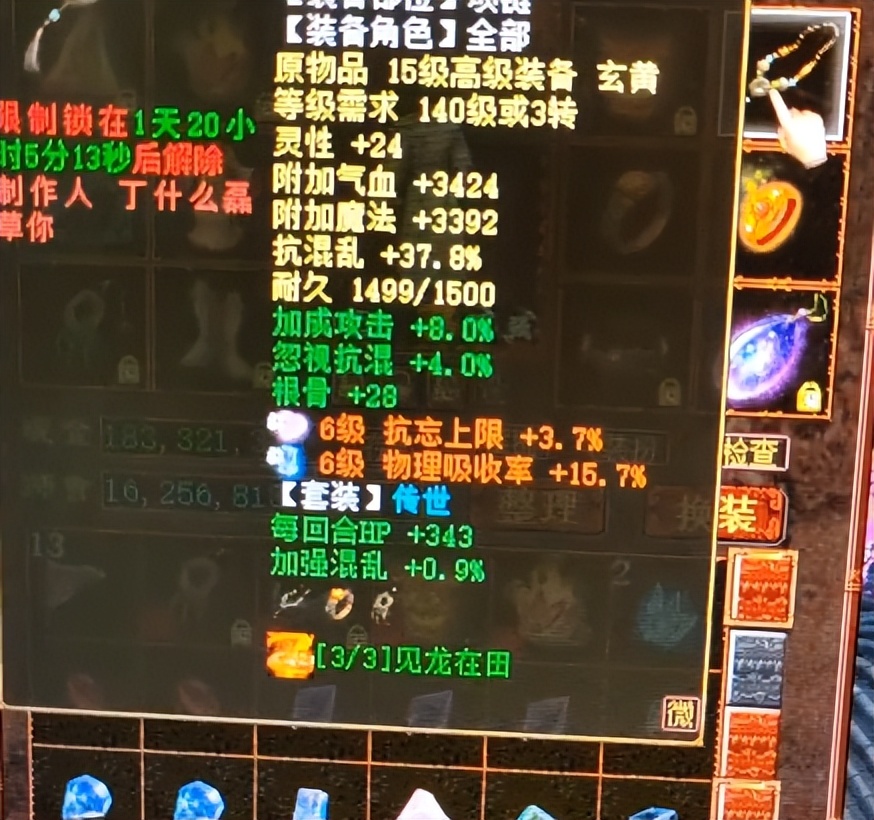 大话西游万事俱备,大话西游2极品男人展示