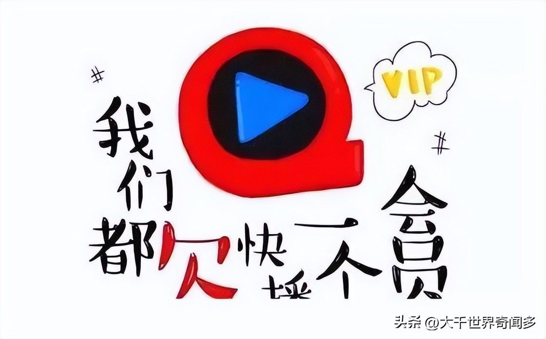 快播正式注销，网友：欠他一个会员，创始人：是我做的不够好