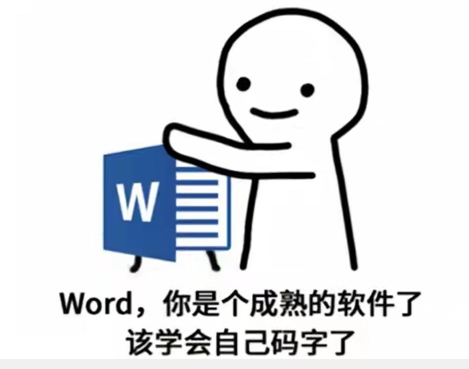 适合新手写作码字的软件,2019年写作码字软件
