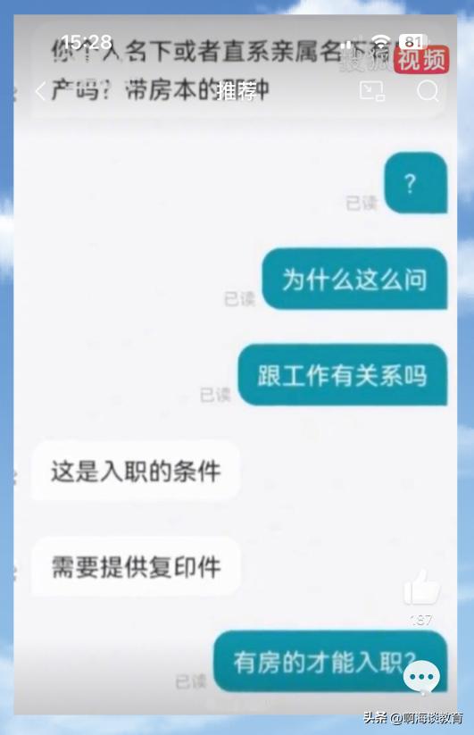 行规还是无理要求?比亚迪招聘出纳员要求提供房本,否则直接免谈