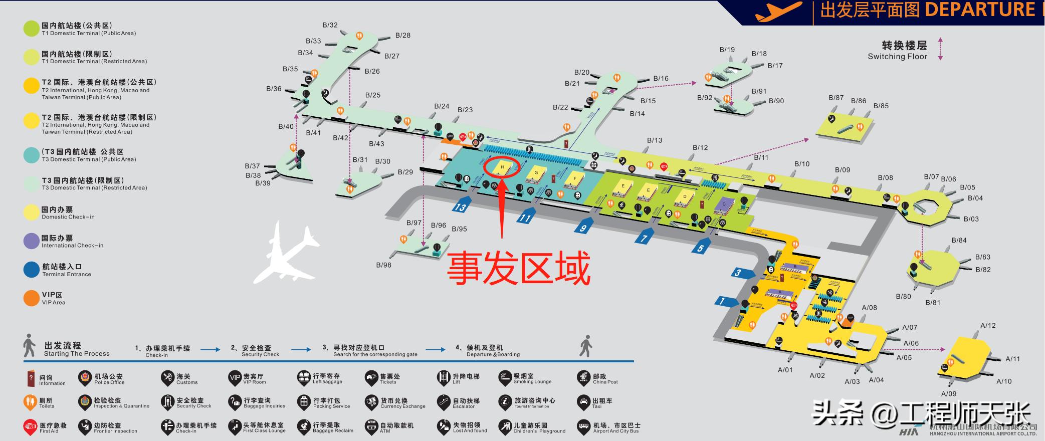 杭州萧山机场内浓烟滚滚,官方回应萧山机场现浓烟
