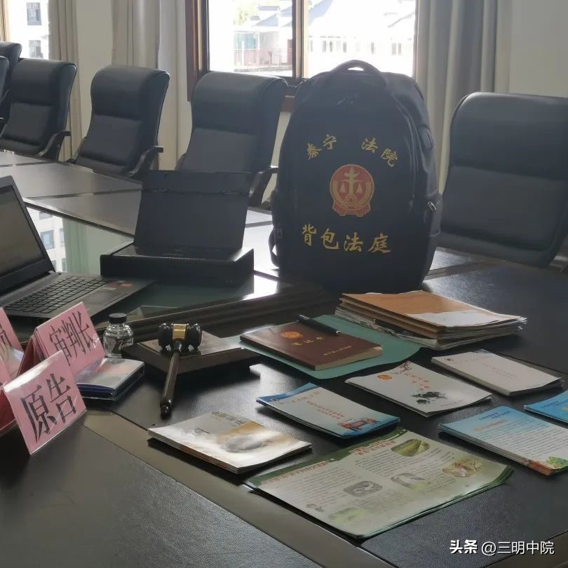 福建三明市法院审判直播,福建省三明法院庭审直播现场