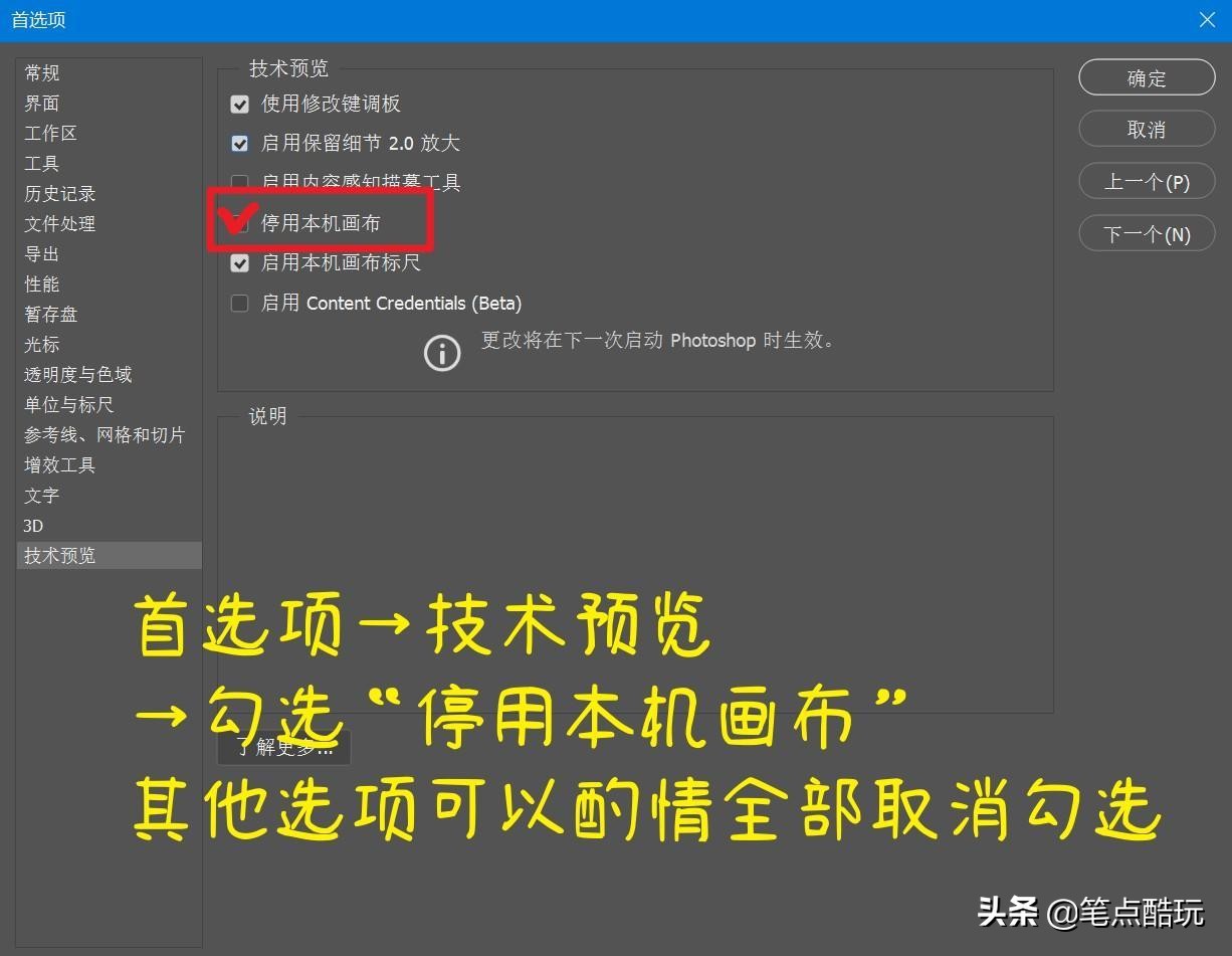 ps画布出现残影,ps缩放画布时老是卡死