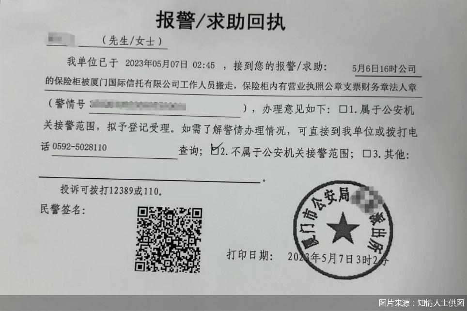 又一起！“争夺共管保险柜”成了地产圈魔幻新潮流