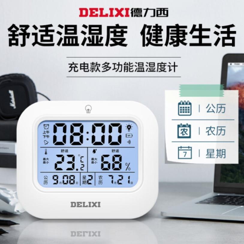 机械温湿度计哪个牌子好,温湿度表哪个牌子好