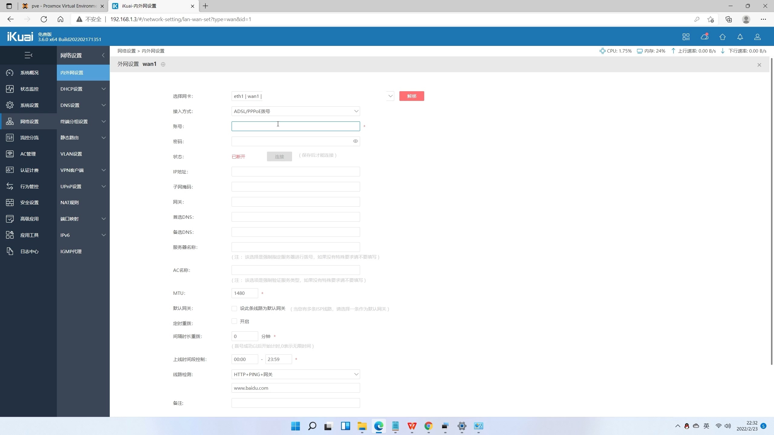 j4125刷爱快性能怎么样,j4125刷爱快哪个版本好