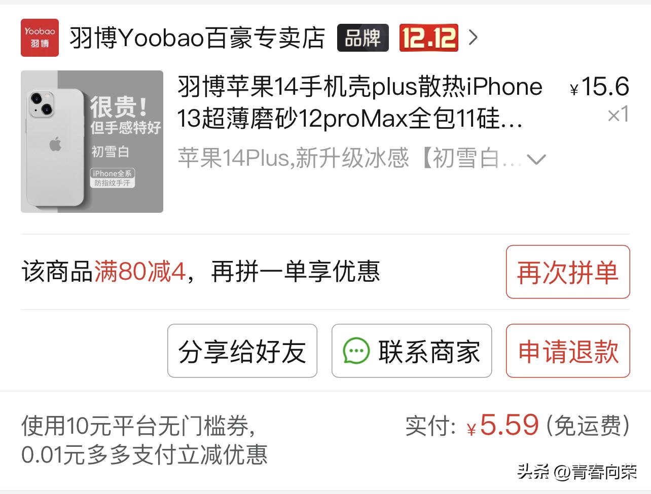 iphone14公开版包含哪些配件,iphone14配件套盒测评