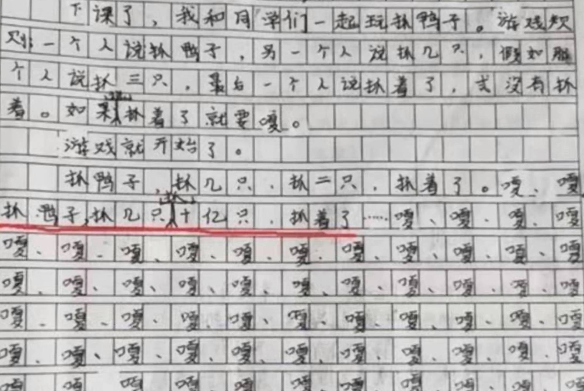 小学生作文《我的小姨》走红，个人隐私被泄露，小姨气地追着打