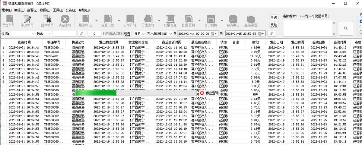 怎么批量查询中通快递详细信息,如何一键查询大量中通快递单号