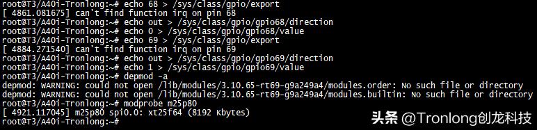 嵌入式ARM端测试手册——全志T3+LogosFPGA开发板(上)