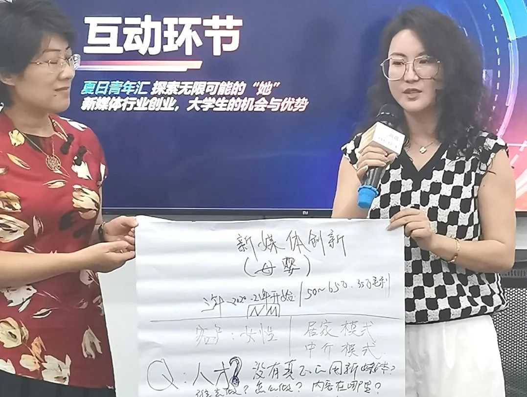探索无限可能的“她”——孕育乐享女大学生创业沙龙活动火热举行