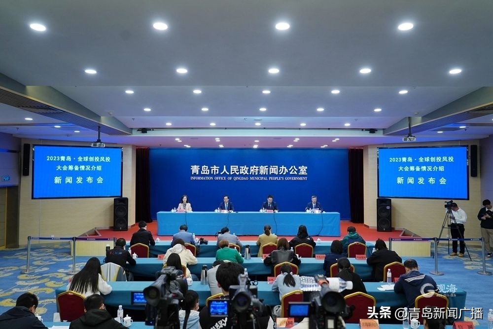 2021青岛全球创投风投网络大会,2021年青岛创投风投大会