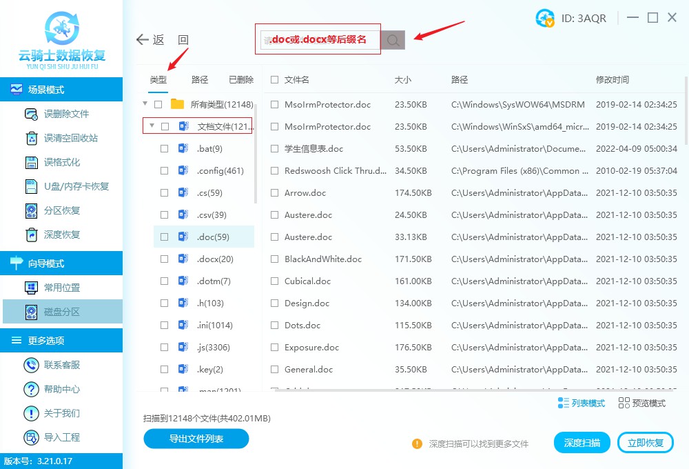 电脑如何找回word文档,电脑文稿丢失了怎么找回